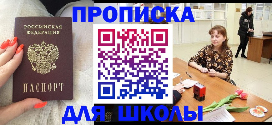 временная регистрация гарантия в Бузулуке