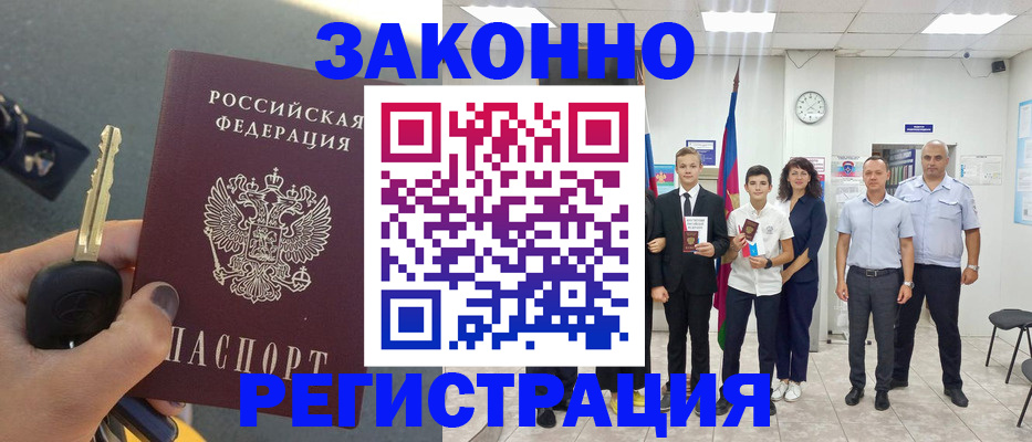 прописка в квартире в Бузулуке