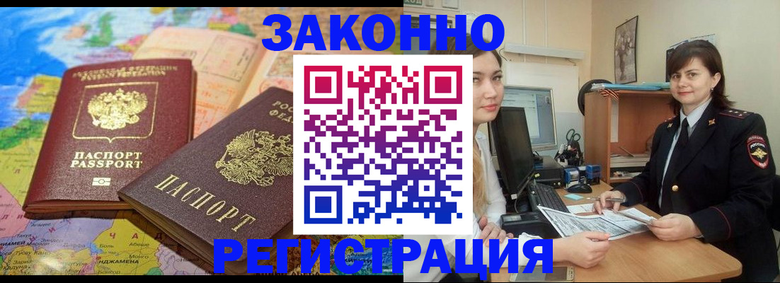 прописка от собственника в Бузулуке