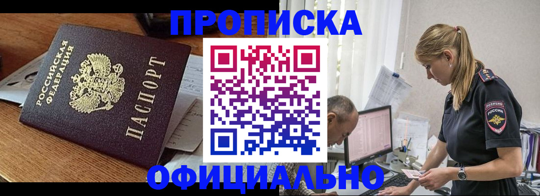 временная регистрация поиск в Бузулуке